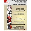 Тепловые пушки Ресанта ТЭП-5000К 67/1/5 Тепловая электрическая пушка { круглая, 380В, вентилятор/2500/5000 Вт, 8,5 кг }
